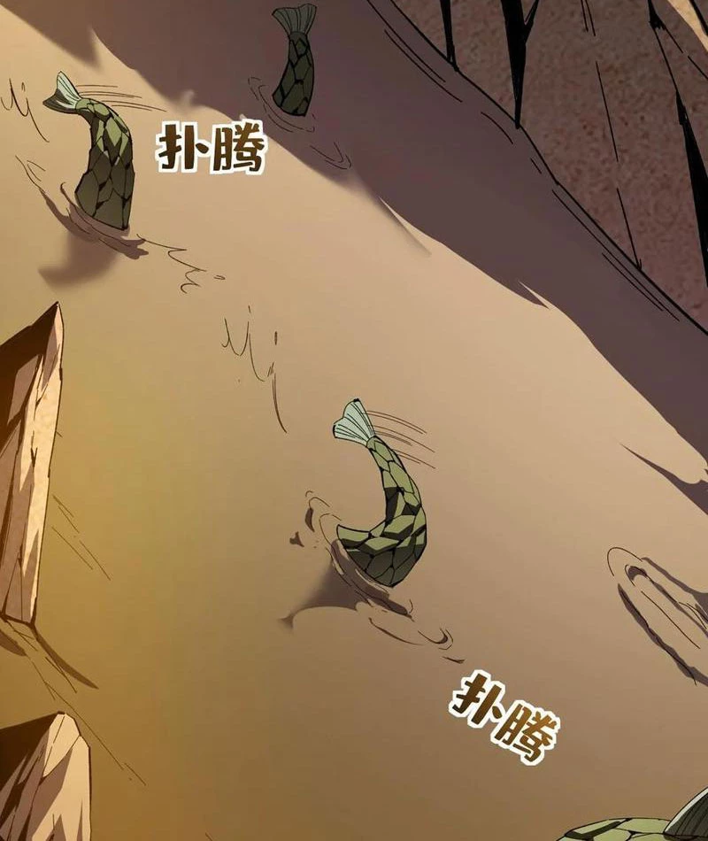 Dị Biến Giáng Lâm Nhân Gian: Triệu Hoán Chi Chủ! Chapter 20 - 43