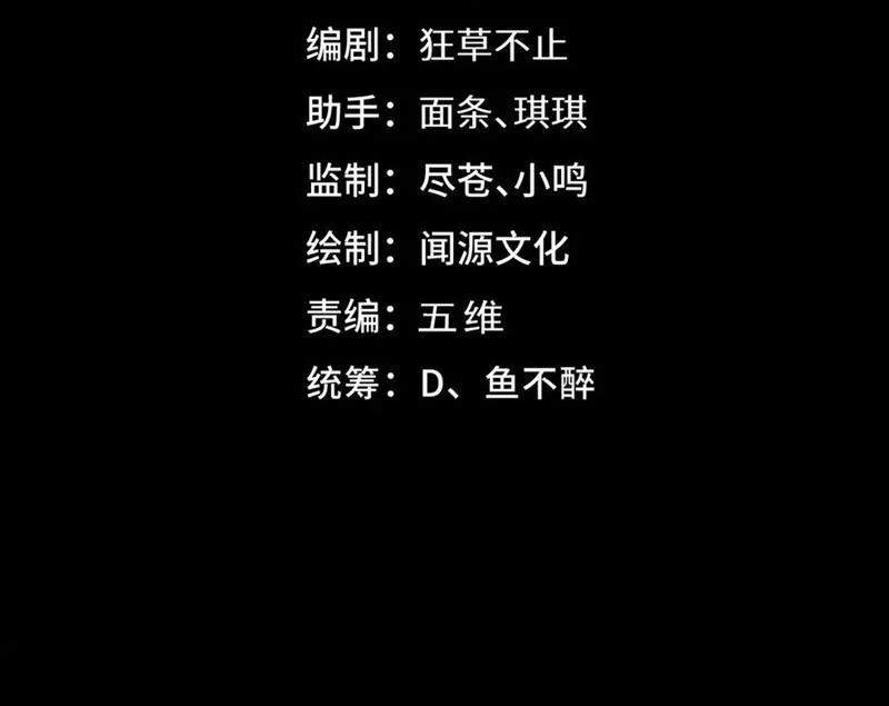 Tai Ách Cấp Mục Sư Chapter 51 - 4