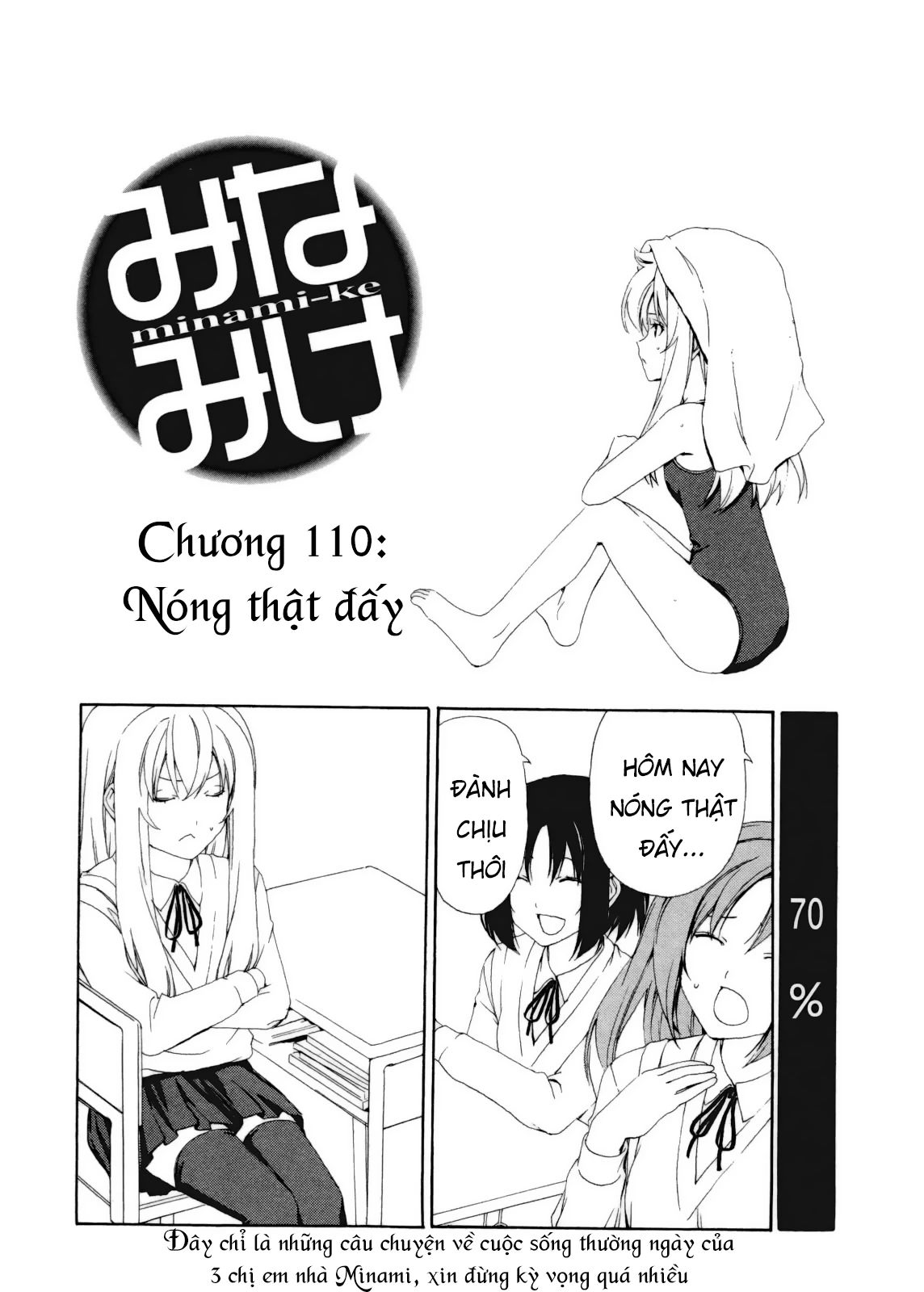 Minami-Ke Chapter 110 - 5