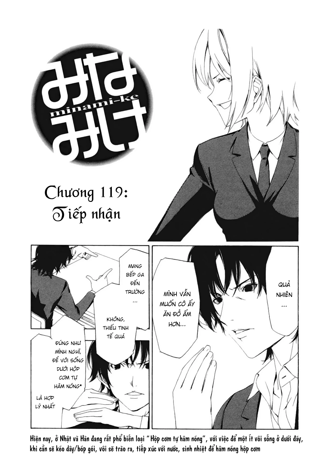 Minami-Ke Chapter 119 - 4