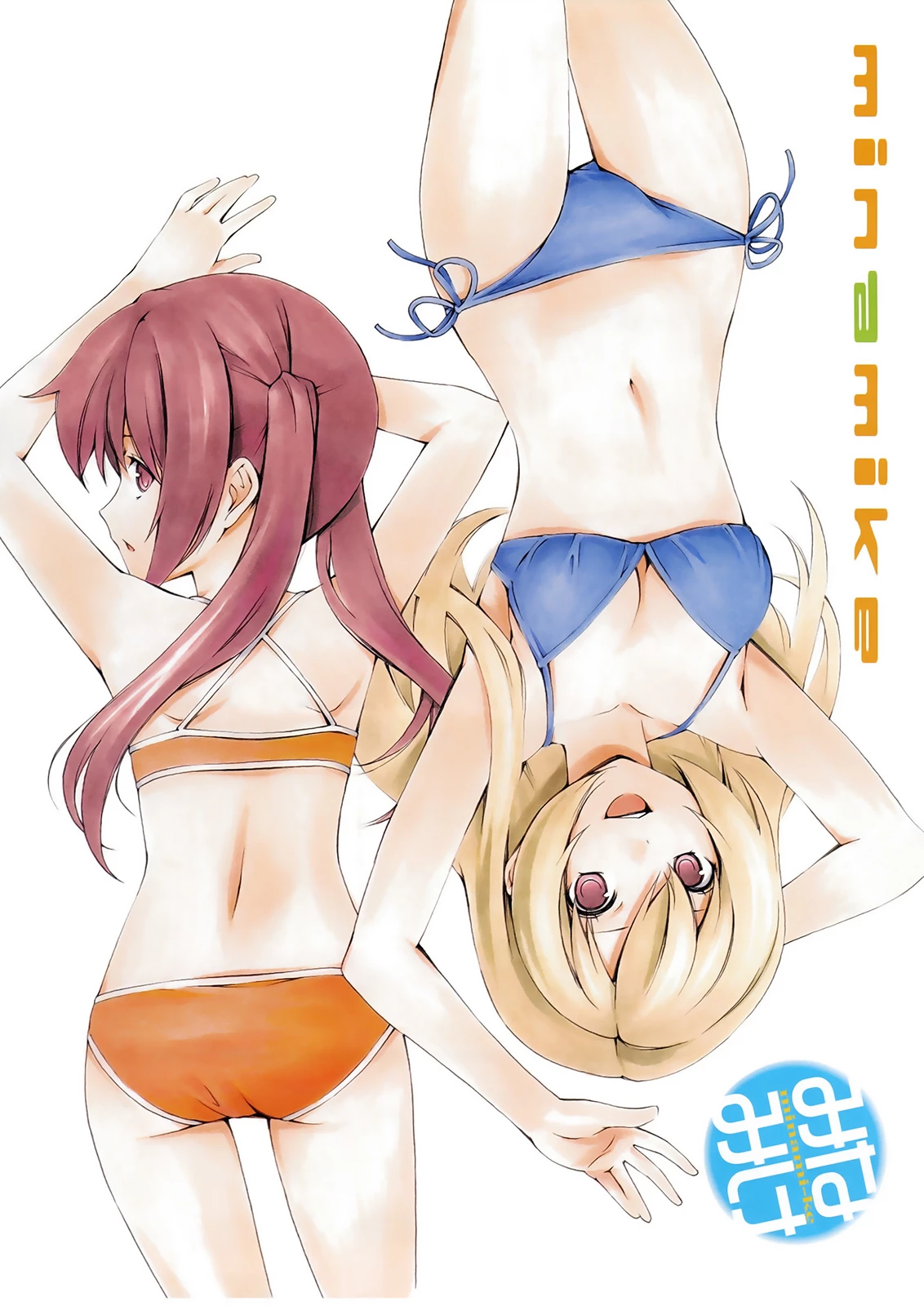 Minami-Ke Chapter 123 - 5