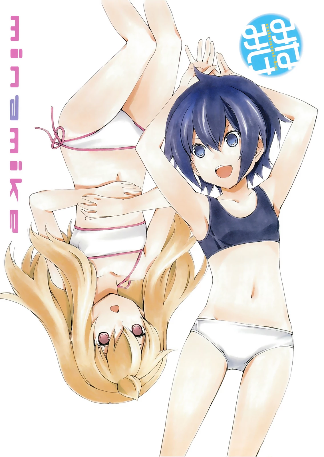 Minami-Ke Chapter 123 - 6