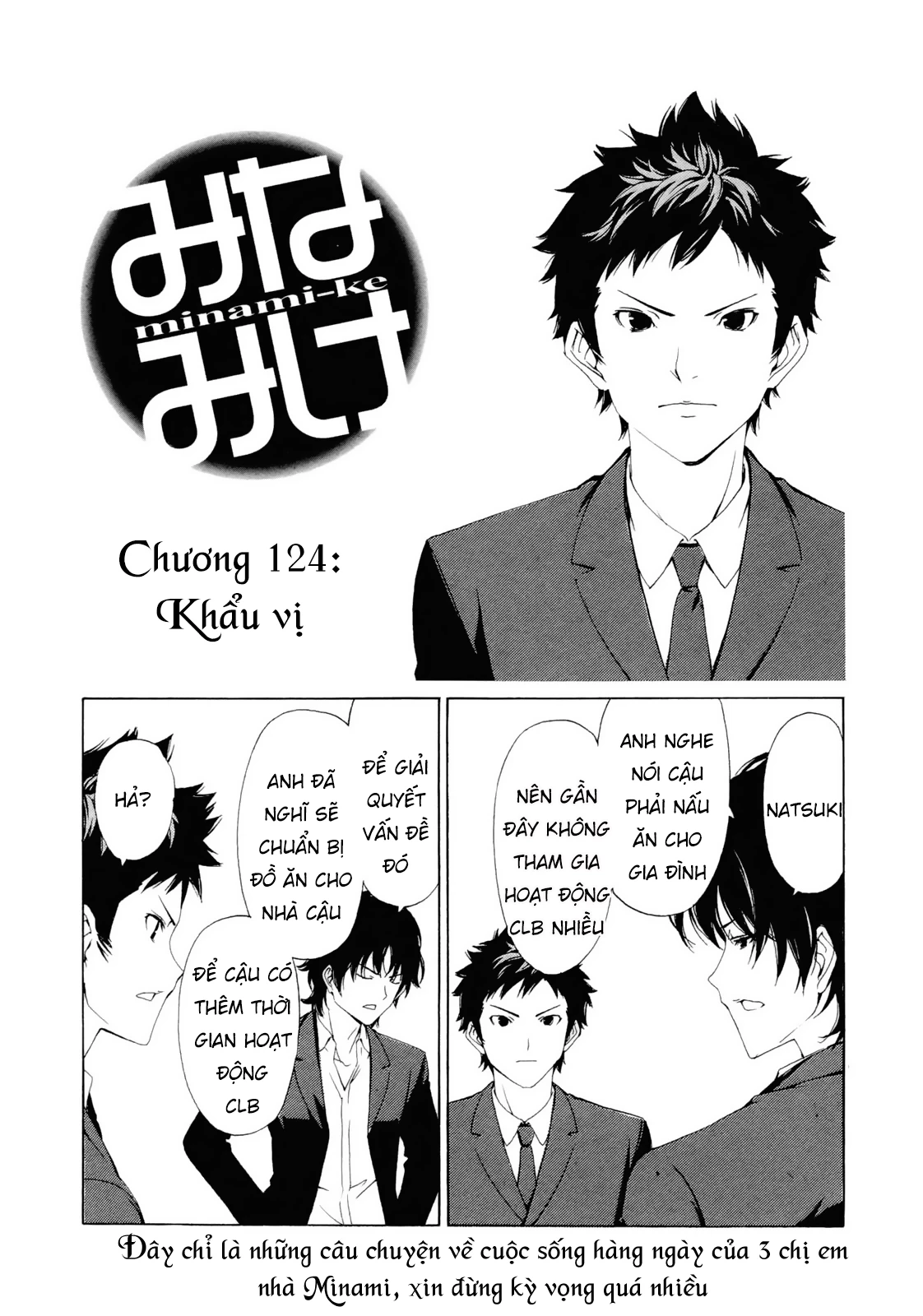 Minami-Ke Chapter 124 - 4