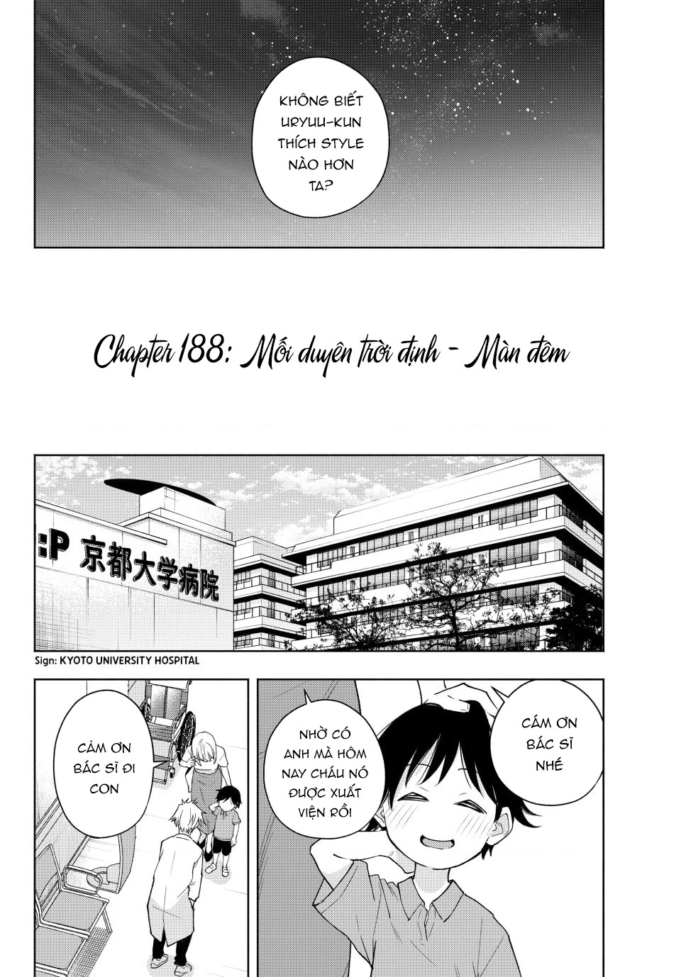 Amagami-San Chi No Enmusubi Chapter 188 - 4