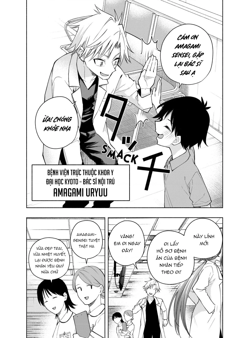 Amagami-San Chi No Enmusubi Chapter 188 - 5