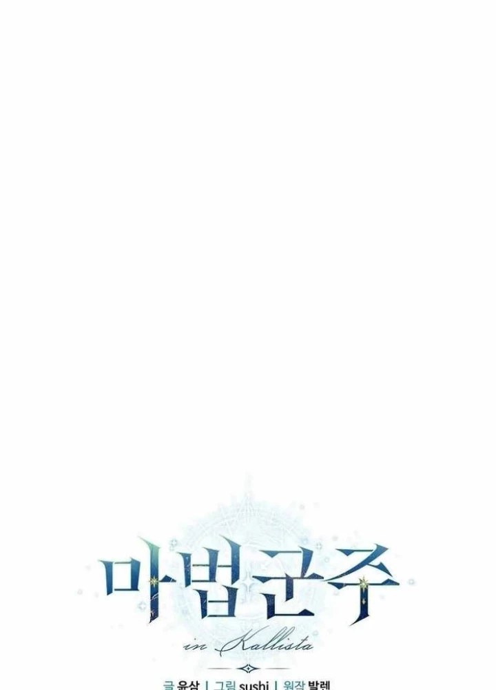 Ma Pháp Quân Chủ Chapter 9 - 47