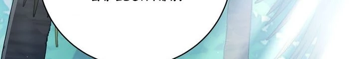 Stream Của Cung Thủ Thiên Tài Chapter 71 - 32