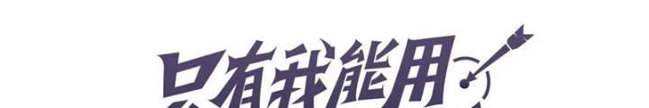 Chỉ Có Ta Có Thể Sử Dụng Triệu Hoán Thuật Chapter 178 - 16