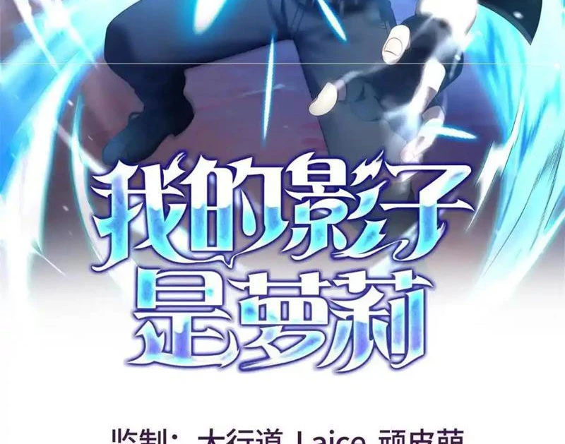 Cái Bóng Của Ta Là Loli Chapter 29 - 2