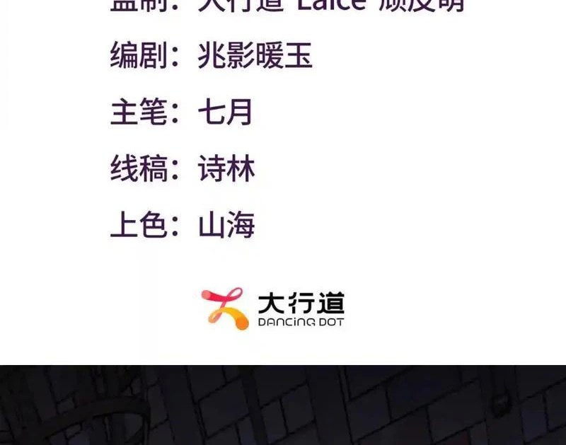 Cái Bóng Của Ta Là Loli Chapter 30 - 3