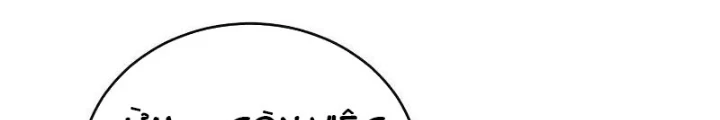 Sự Trở Lại Của Quyền Vương Chapter 9 - 214