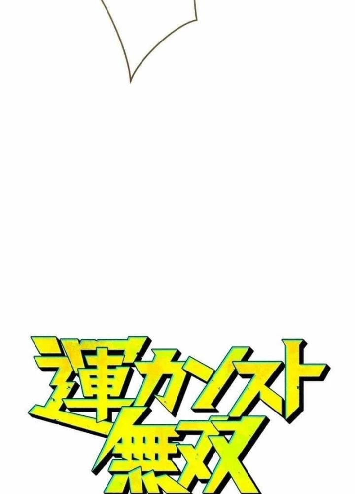 May Mắn Tối Đa Vô Địch Chapter 8 - 3
