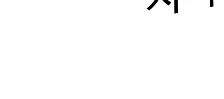 Hoán Đổi Diệu Kỳ Chapter 563 - 156