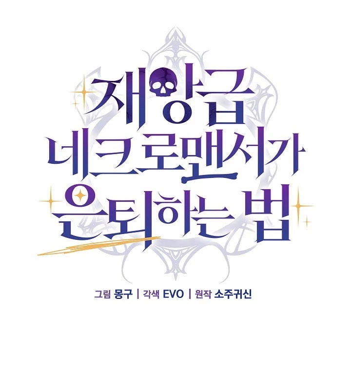 Cách Một Tử Linh Sư Cấp Thảm Họa Nghỉ Hưu Chapter 44 - 105