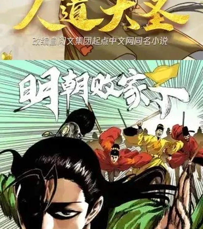 Phong Yêu Vấn Đạo Chapter 171 - 133