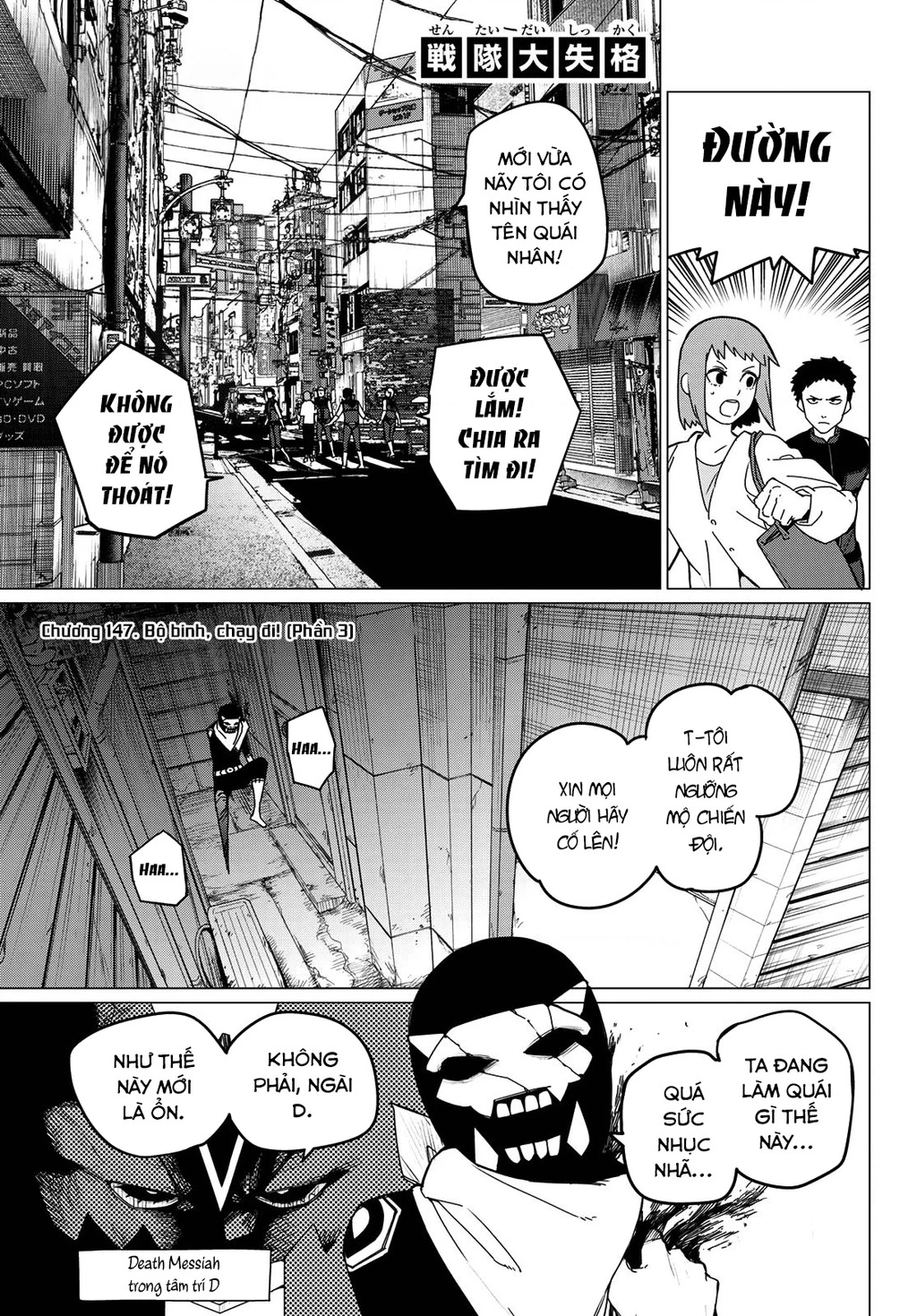 Chiến Đội Đại Thất Cách Chapter 147 - 2