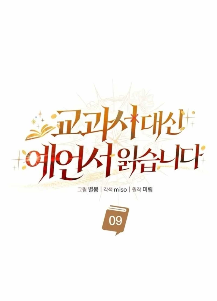 Học Viện Minh Triết Chapter 9 - 69