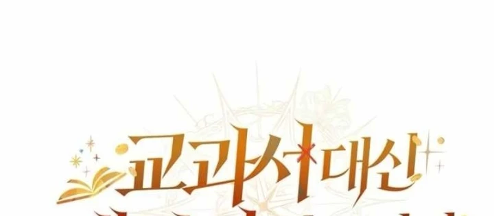 Học Viện Minh Triết Chapter 13 - 92
