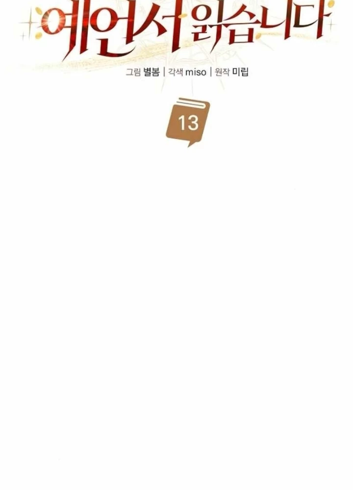 Học Viện Minh Triết Chapter 13 - 93