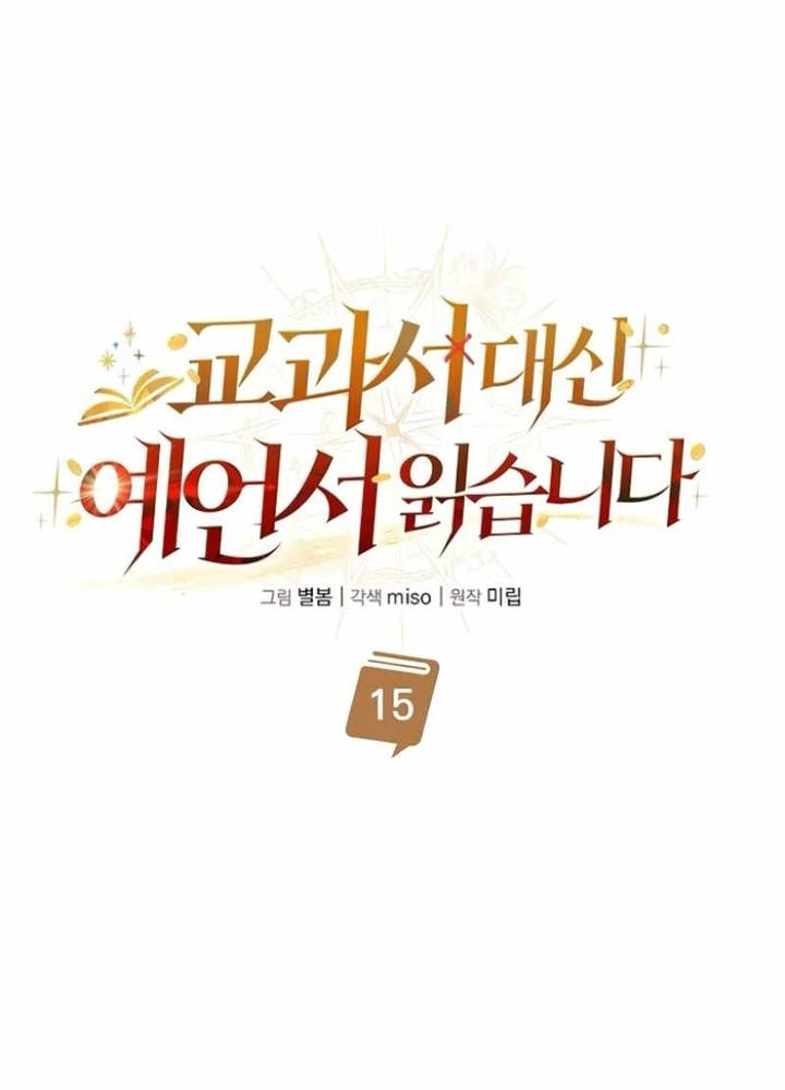 Học Viện Minh Triết Chapter 14 - 163