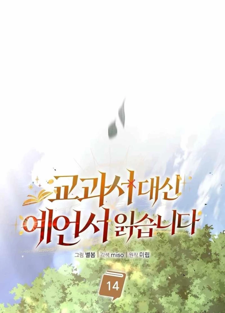 Học Viện Minh Triết Chapter 15 - 117
