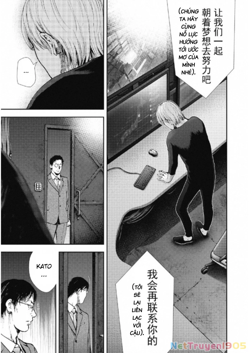 Gift Plus Minus Chapter 111 - 13