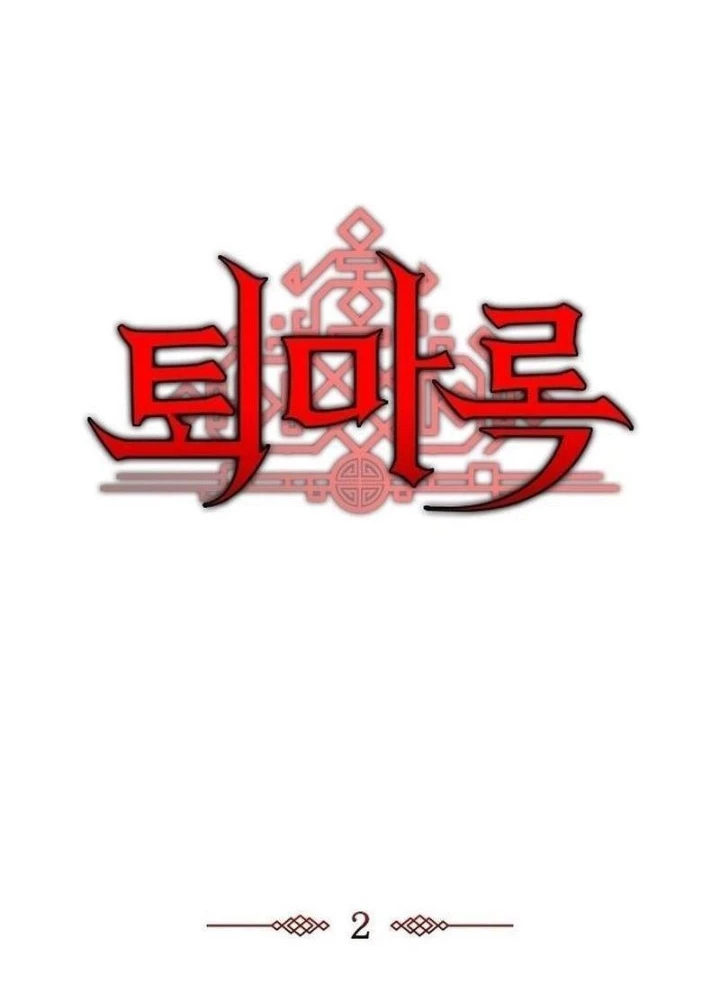 Ký Sự Trừ Tà Chapter 2 - 77