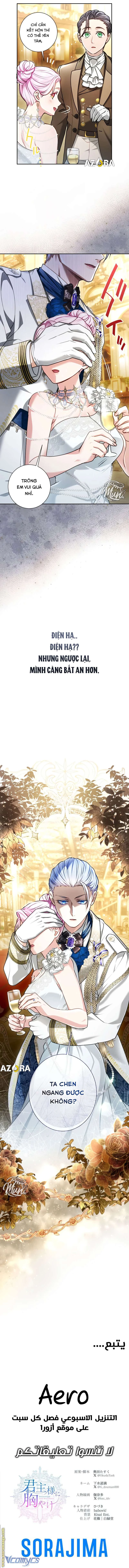 Thưa ngài, Tôi cảm thấy khó chịu Chapter 48 - 15
