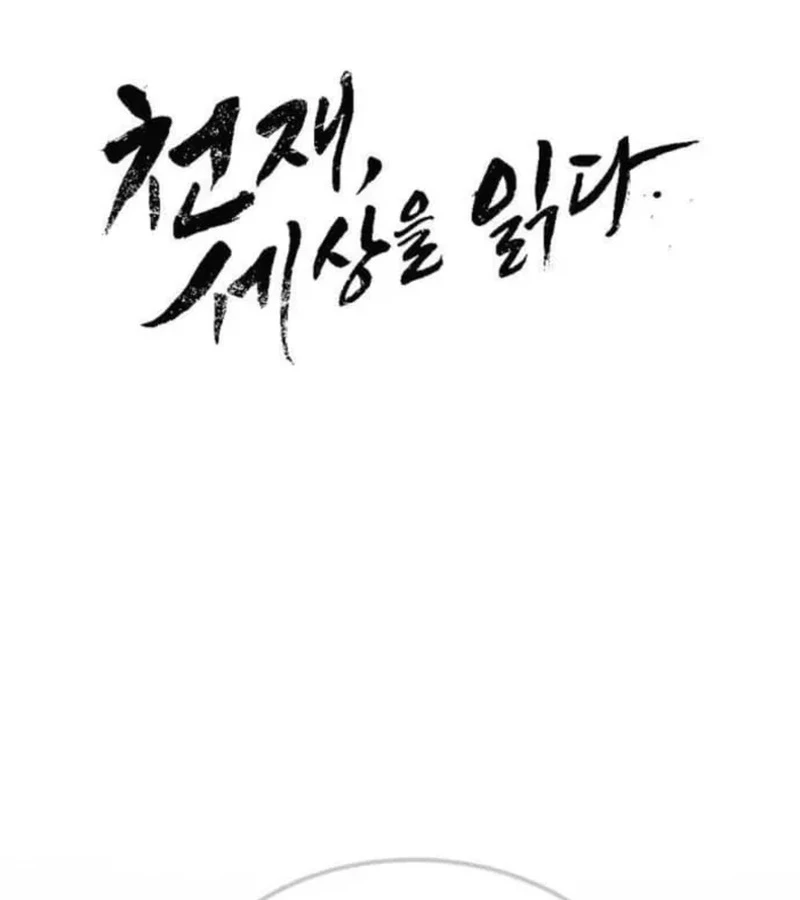 Thiên Tài Nhìn Thấu Thế Giới Chapter 30 - 9