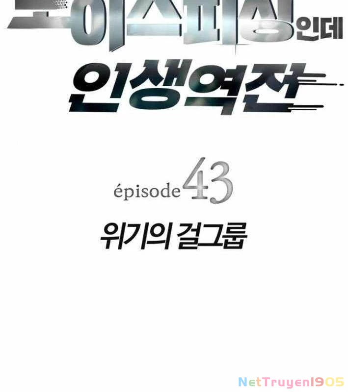 Lừa Đảo Bằng Giọng Nói Làm Đảo Lộn Cuộc Sống Của Bạn Chapter 43 - 27