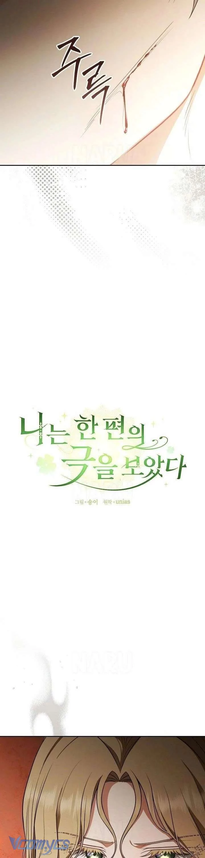 Tôi Đã Xem Một Vở Kịch Chapter 28 - 5