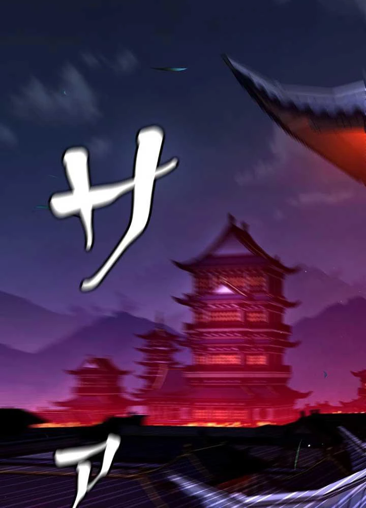 Ma Giáo Vô Song Chapter 8 - 2