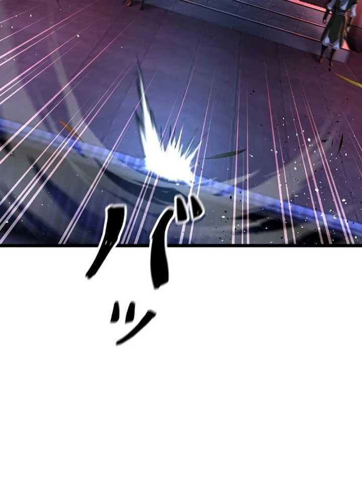 Ma Giáo Vô Song Chapter 8 - 5