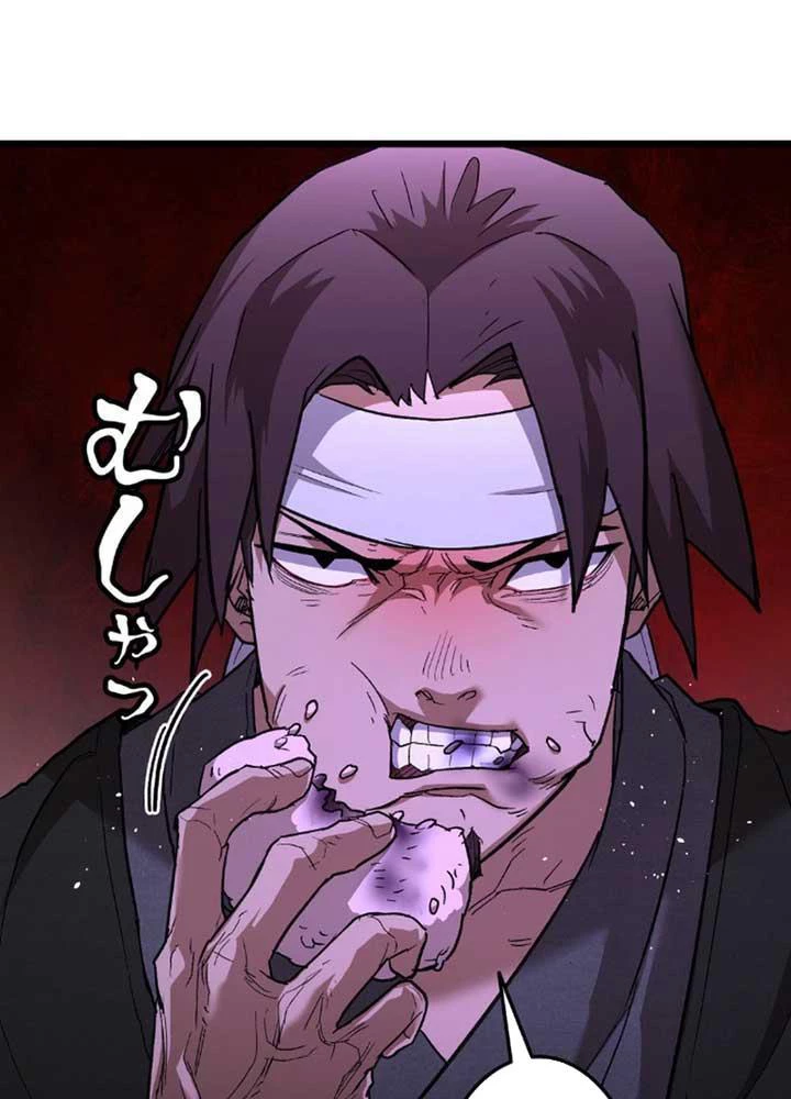 Ma Giáo Vô Song Chapter 8 - 42