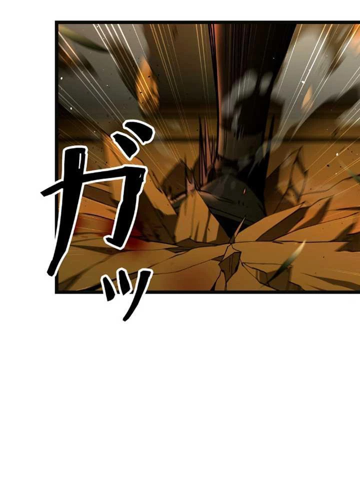 Ma Giáo Vô Song Chapter 8 - 87