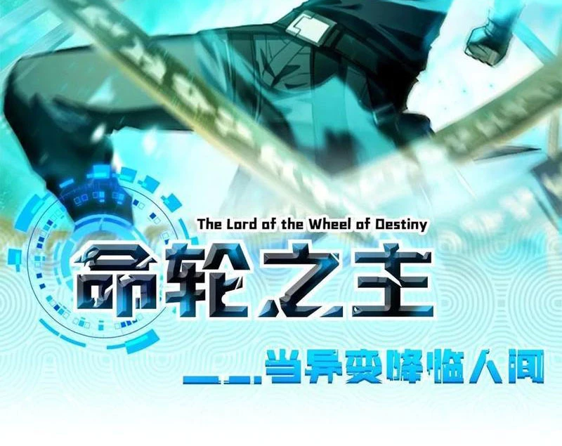 Mệnh Luân Chi Chủ! Khi Dị Biến Giáng Lâm Nhân Gian! Chapter 138 - 2