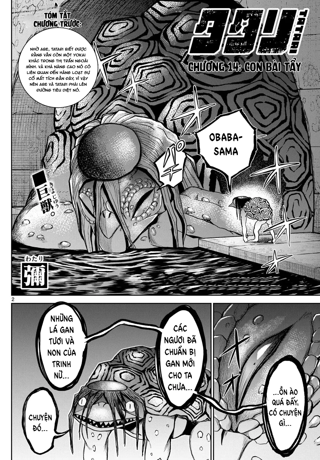 Tatari Chapter 14 - 2