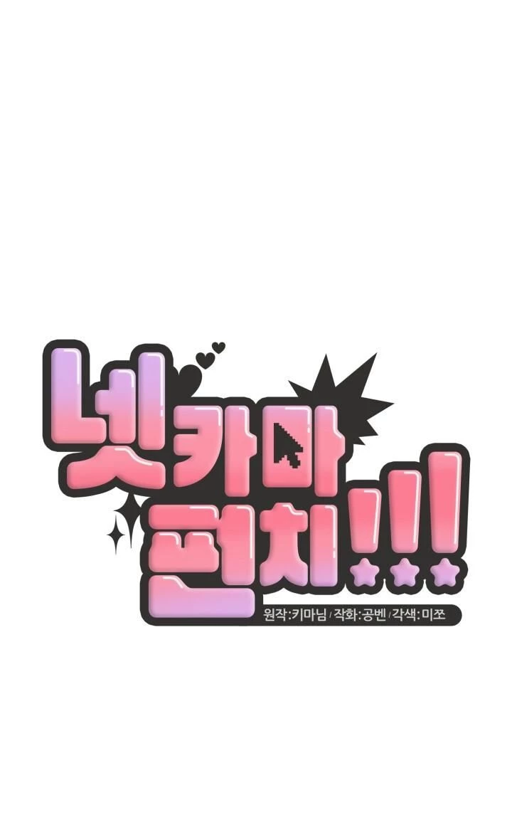Cú Đấm Netkama Chapter 1 - 16