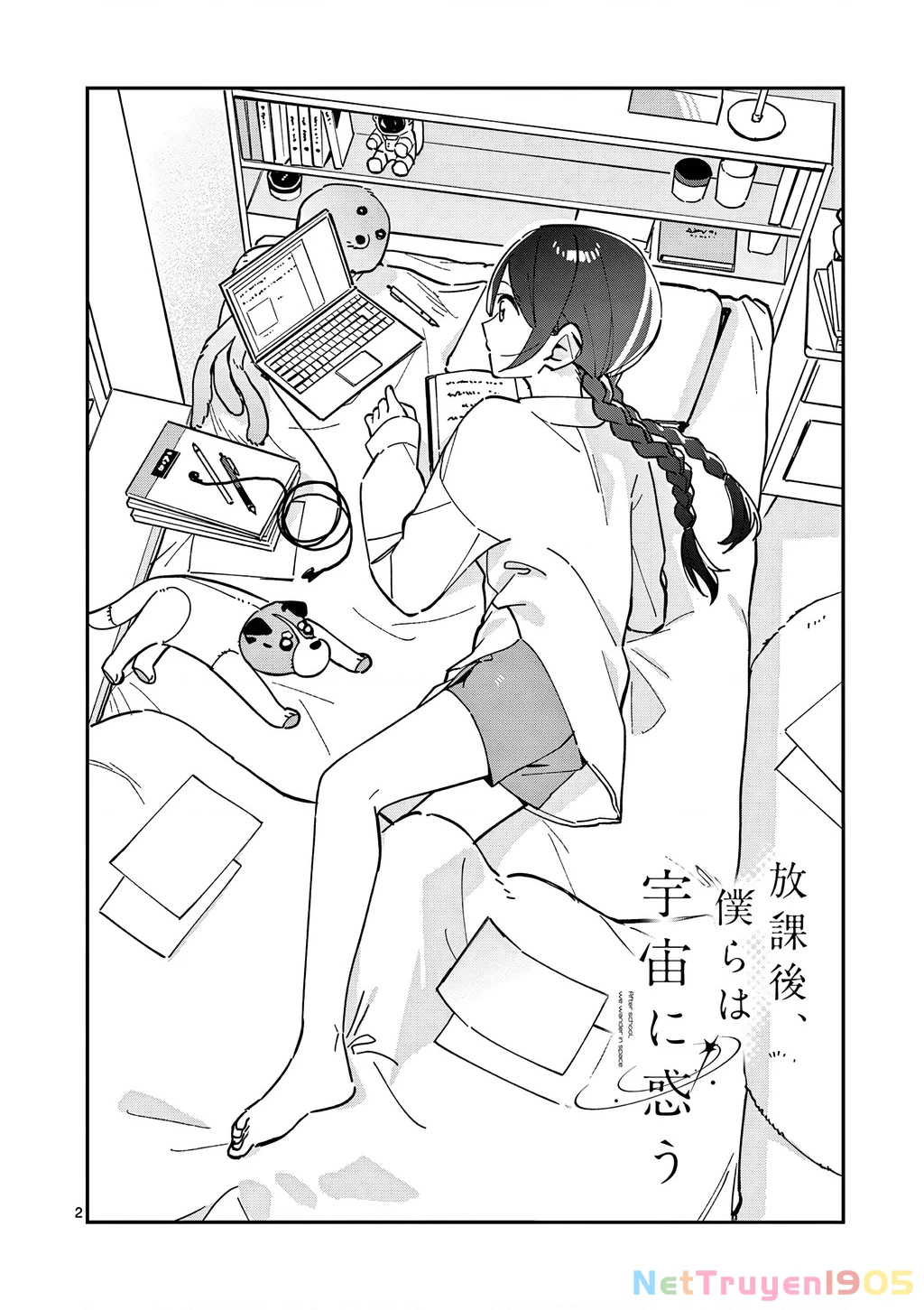 Houkago, Bokura wa Uchuu ni Mado Chapter 13 - 3