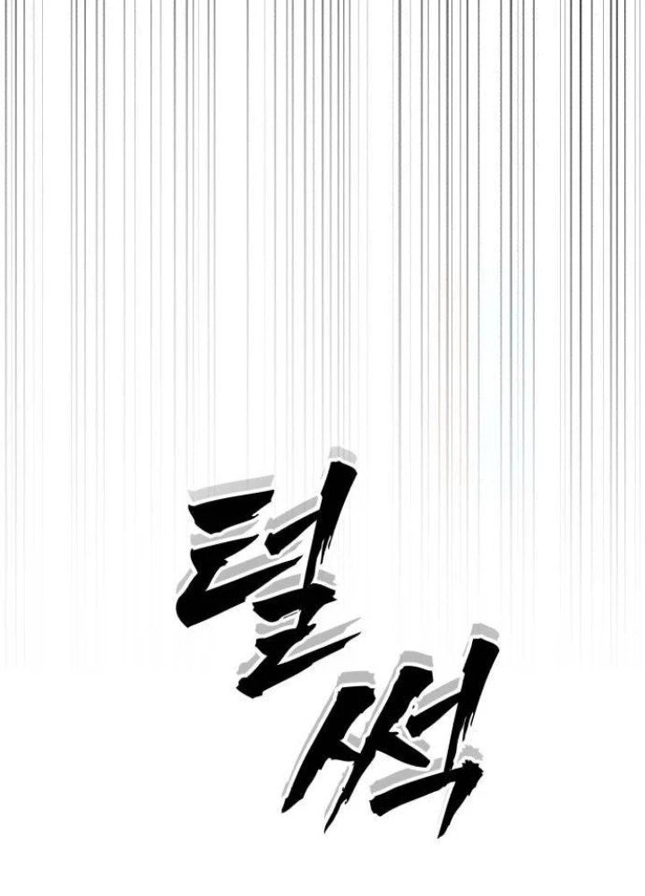 Pháp Sư Đạo Tiền Chapter 5 - 45