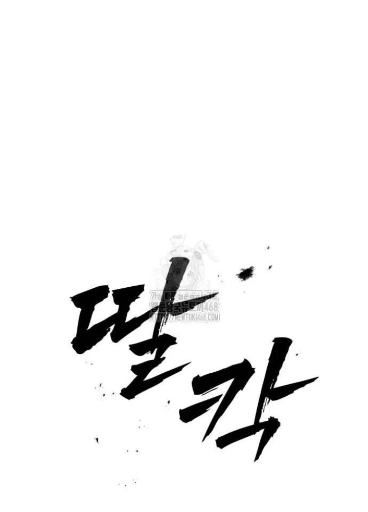 Pháp Sư Đạo Tiền Chapter 5 - 167