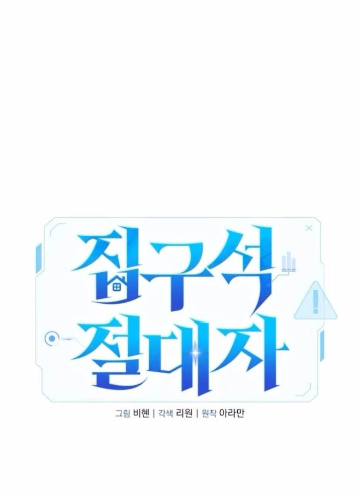 Tuyệt Đối Dân Cư Chapter 37 - 59