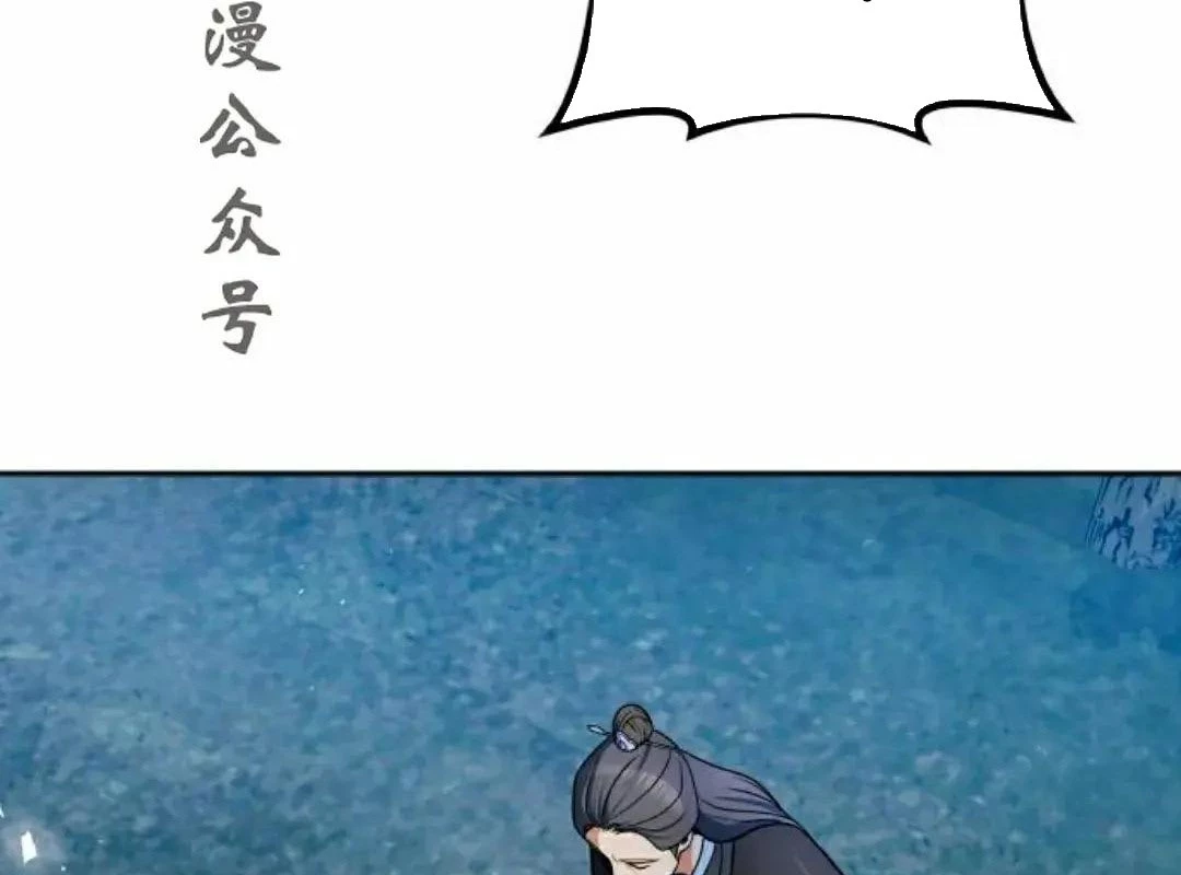 Hoạn Quan Hồi Quy: Tróc Phong Truy Nguyệt Chapter 48 - 99