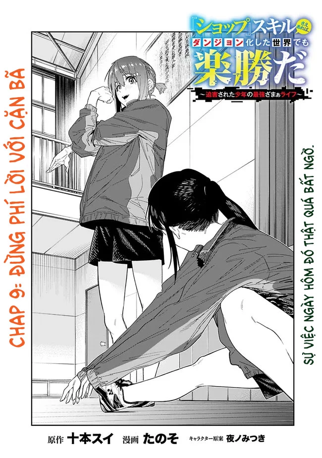"SHOPSKILL" Sae Areba, Dungeon ka Sita Sekaidemo Rakusyou da ~Hakugai Sareta Shounen no Saikyou Zamaa Life~ Chapter 9 - 2