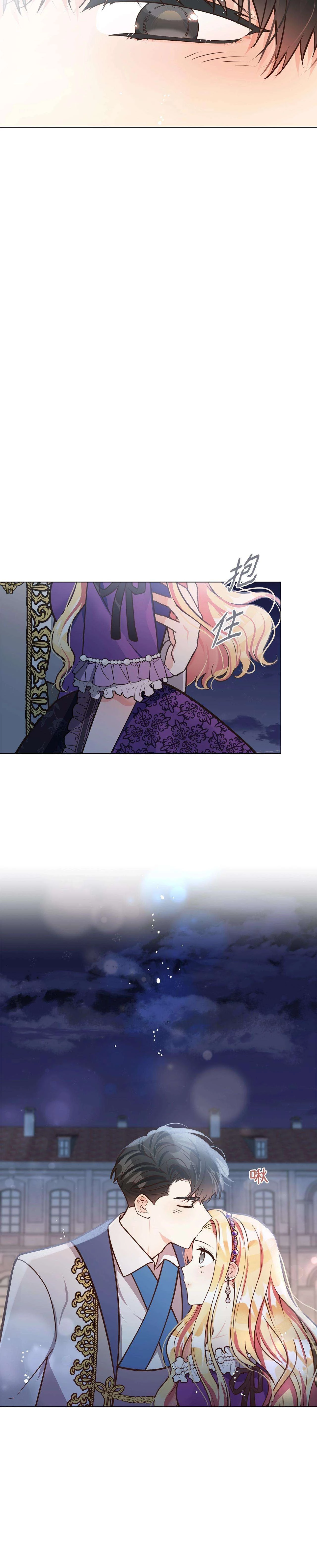 Quả Đào Mật Tháng 6 Chapter 11 - 8