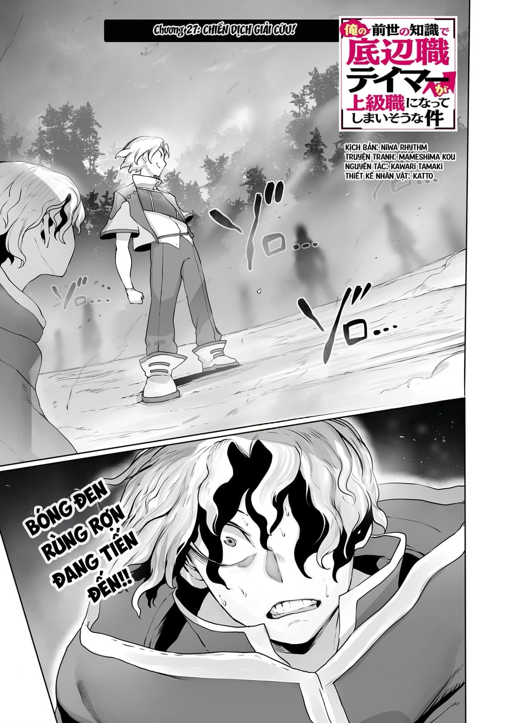 The Useless Tamer Will Turn Into The Top Unconsciously By My Previous Life Knowledge Chapter 27 - 3