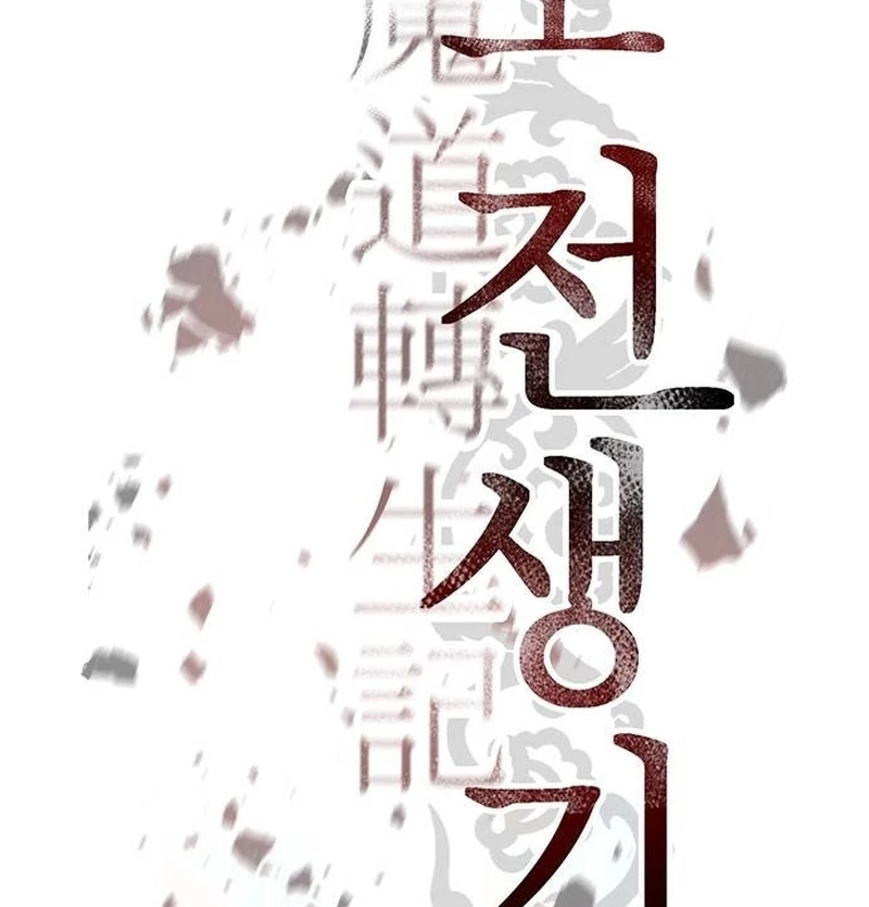 Ma Đạo Chuyển Sinh Ký Chapter 127 - 85
