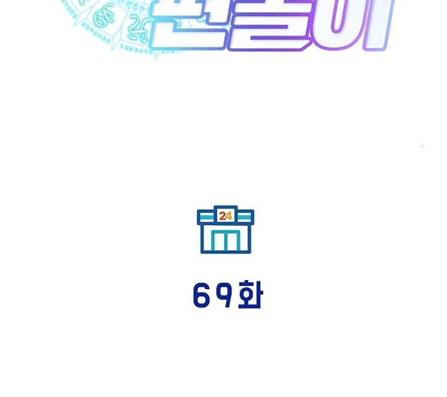 Tạp Hóa Dị Giới Chapter 69 - 19