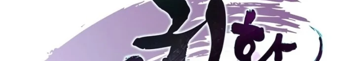 Ma Giáo Quan Quy Hoàn Chapter 5 - 98