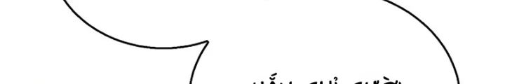 Ma Giáo Quan Quy Hoàn Chapter 5 - 176